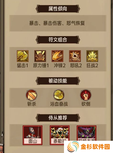 英雄没有闪地狱火原力锤怎么玩 地狱火原力锤玩法介绍[多图]图片2