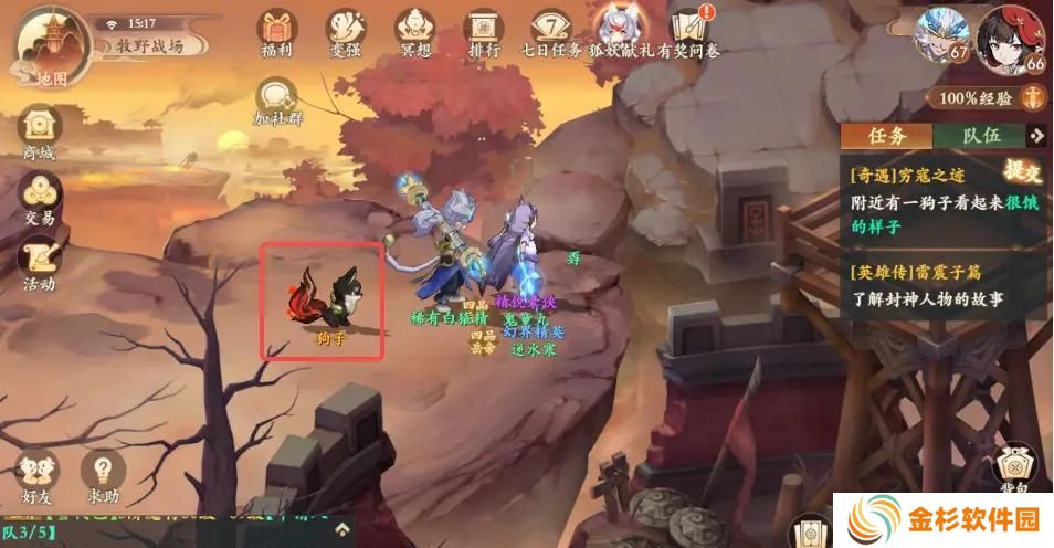 封神幻想世界奇遇任务39穷寇之迹怎么过