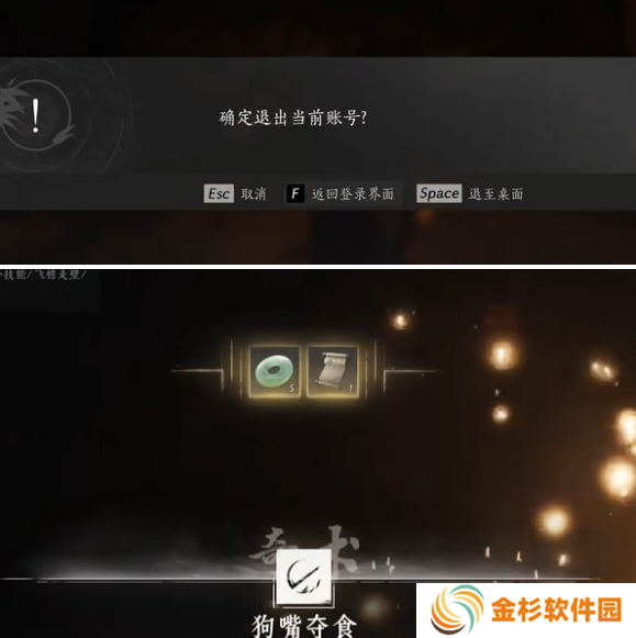 燕云十六声打狗棒法怎么获得