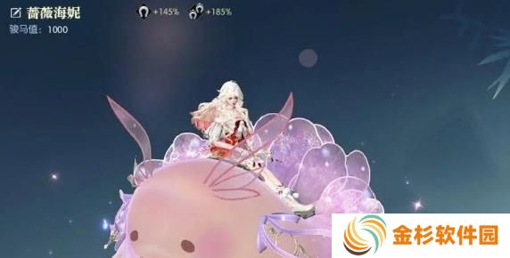 逆水寒手游坐骑蔷薇海妮怎么获得