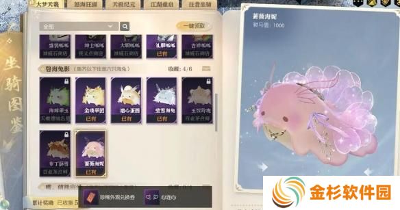 逆水寒手游坐骑蔷薇海妮怎么获得