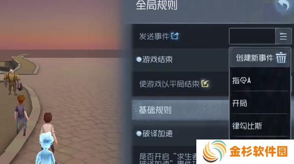 第五人格随笔浮想模式规则设定怎么玩