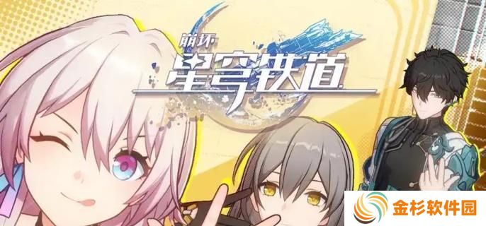 崩坏星穹铁道海豹玩偶怎么获得