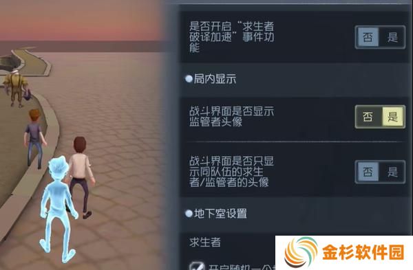 第五人格随笔浮想模式规则设定怎么玩