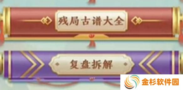 燕云十六声张龙棋局怎么下