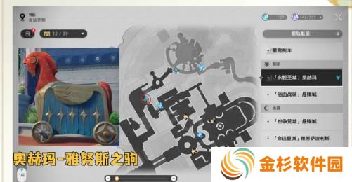 崩坏星穹铁道海豹玩偶怎么获得