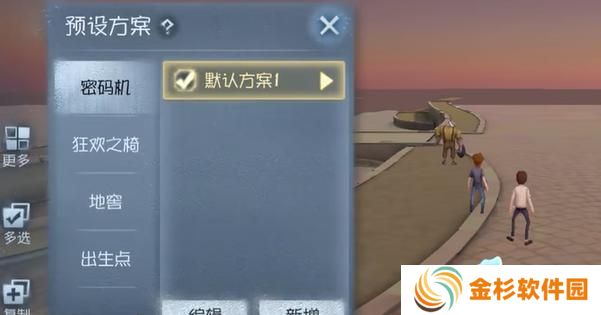 第五人格随笔浮想模式规则设定怎么玩