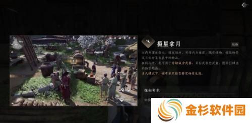 燕云十六声无相金身怎么获取
