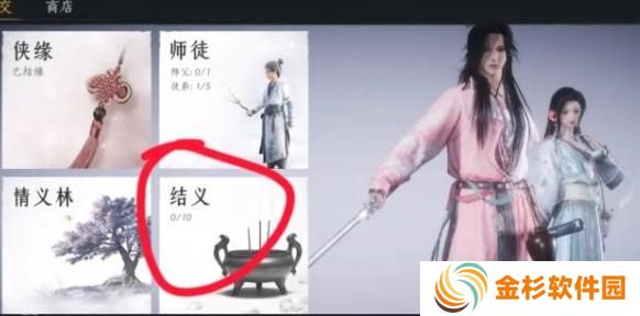 燕云十六声结义怎么加入