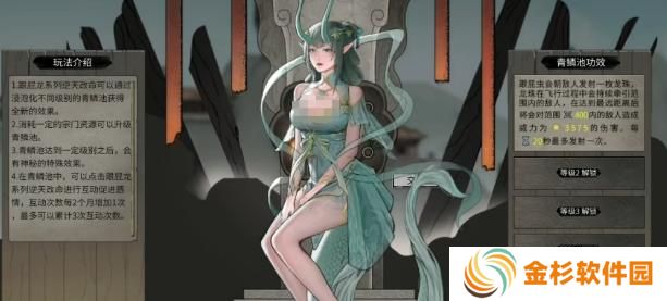 鬼谷八荒龙女怎么获得