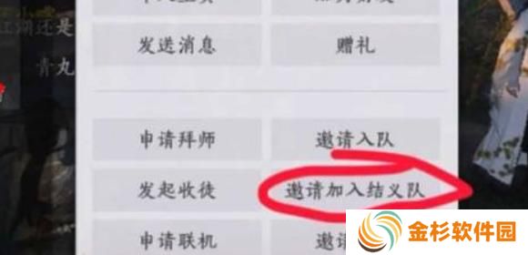 燕云十六声结义怎么加入