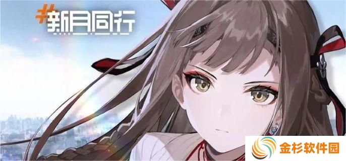 新月同行角色装扮皮肤怎么更换