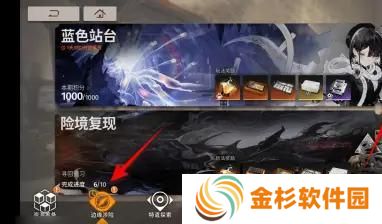 新月同行蓝色站台剧情奖励怎么领取