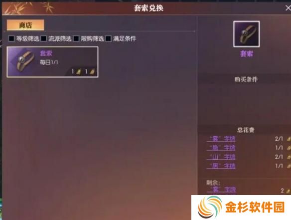 逆水寒手游绵羊毛毛怎么获得