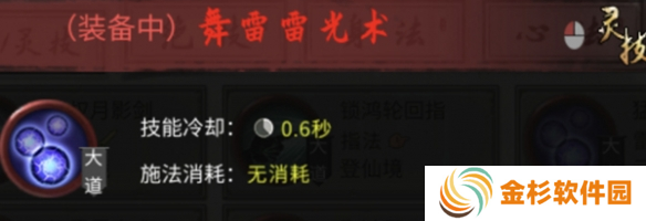 鬼谷八荒雷修怎么玩