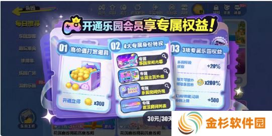 蛋仔派对乐园商店新增道具有哪些
