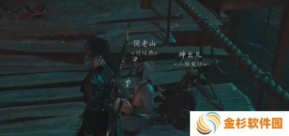 燕云十六声故人难觅任务怎么过