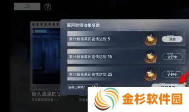 新月同行蓝色站台剧情奖励怎么领取