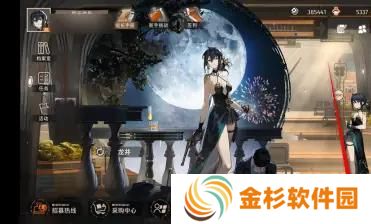 新月同行蓝色站台剧情奖励怎么领取