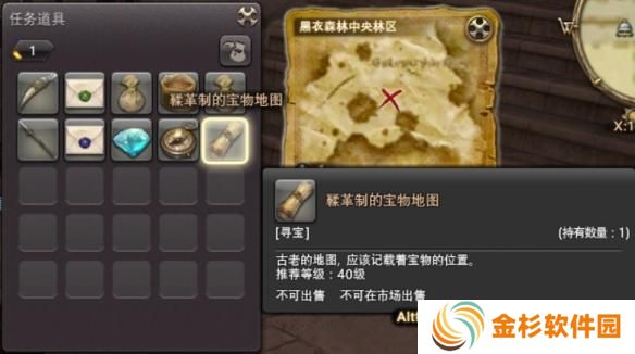 最终幻想14水晶世界藏宝图怎么使用