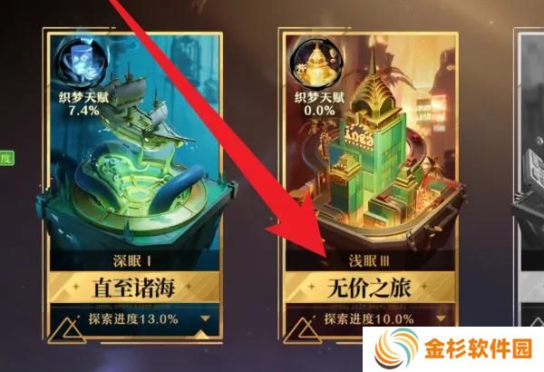 无尽梦回织梦纺锤暴富怎么获得