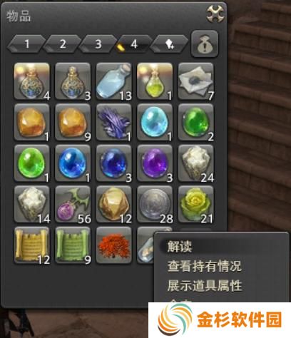 最终幻想14水晶世界藏宝图怎么使用