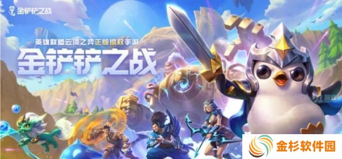 金铲铲之战福星利是怎么获得