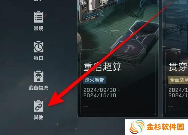 三角洲行动安全站是什么