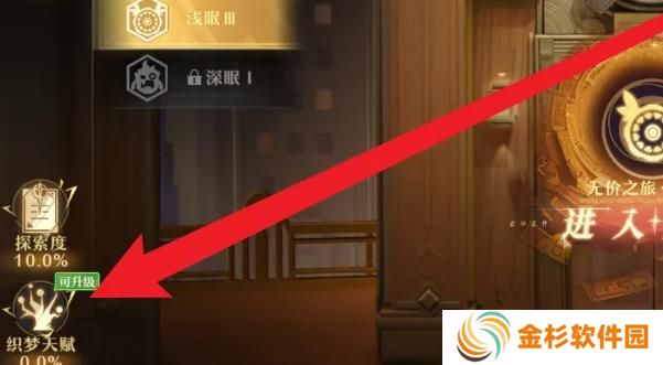 无尽梦回织梦纺锤暴富怎么获得