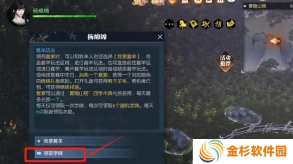 逆水寒手游绵羊毛毛怎么获得