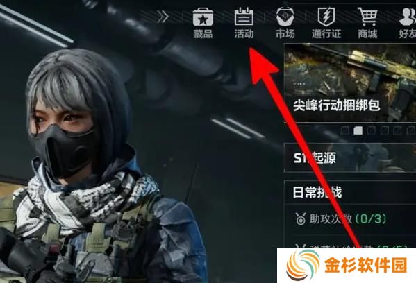 三角洲行动安全站是什么