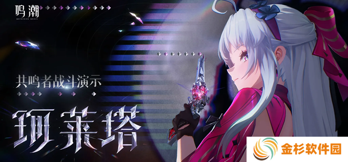 鸣潮五把骑士剑在哪里