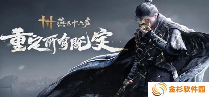燕云十六声染色方案怎么导入