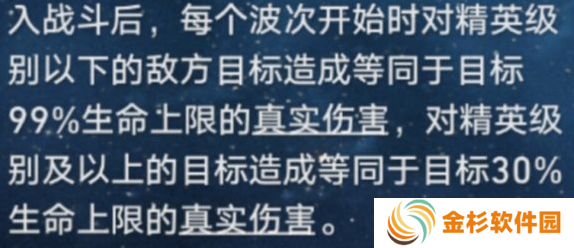 崩坏星穹铁道真实伤害机制是什么