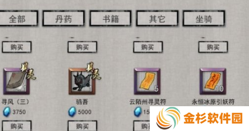 鬼谷八荒永恒冰原在哪