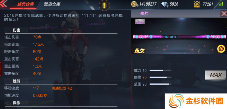 cf手游绝版武器有哪些
