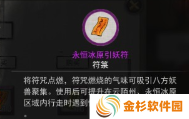 鬼谷八荒永恒冰原在哪