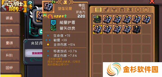 元气骑士前传贪婪挑战怎么玩