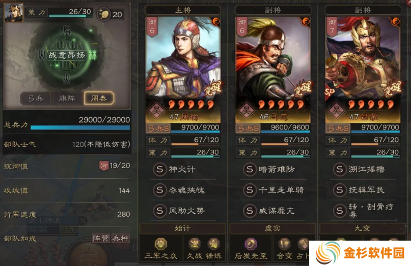三国志战略版玄襄阵怎么配队