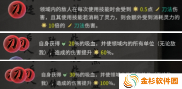鬼谷八荒道魂怎么搭配