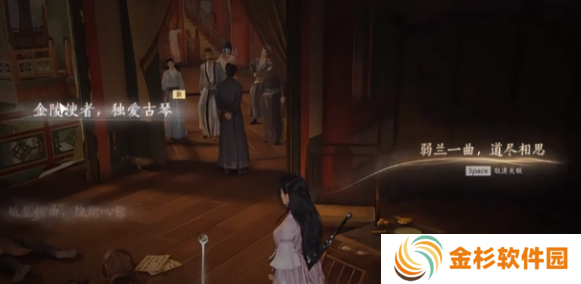 燕云十六声繁华谍影任务怎么做