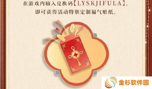 恋与深空怎么集福卡