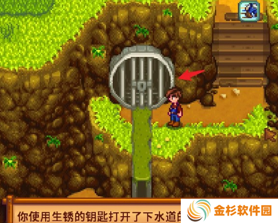 星露谷物语下水道另一个洞口在哪