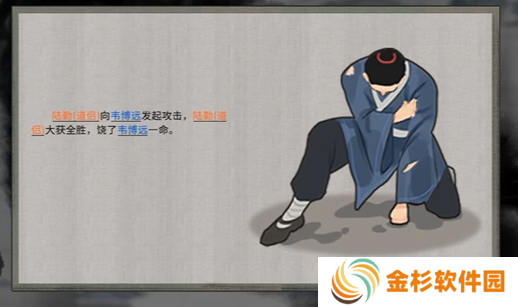 鬼谷八荒仇恨怎么解除