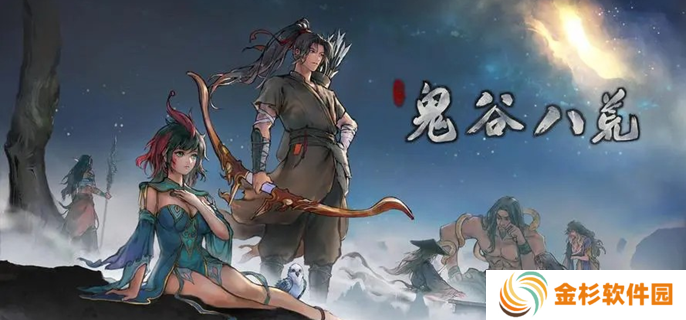 鬼谷八荒永恒冰原在哪