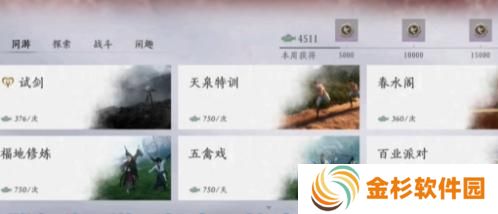 燕云十六声侠缘值怎么提升