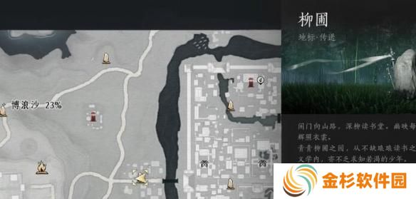 燕云十六声夫子严选任务怎么过