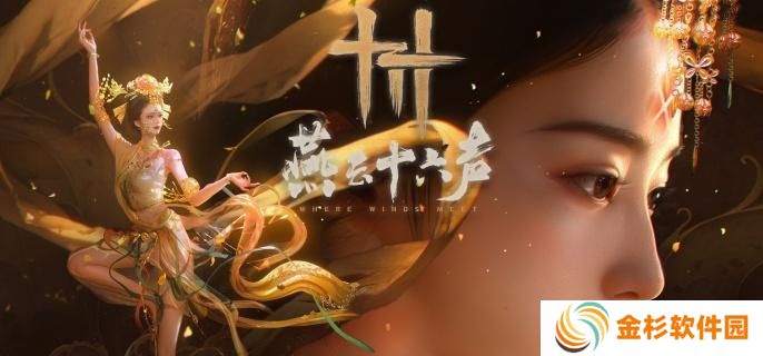 燕云十六声侠缘值怎么提升