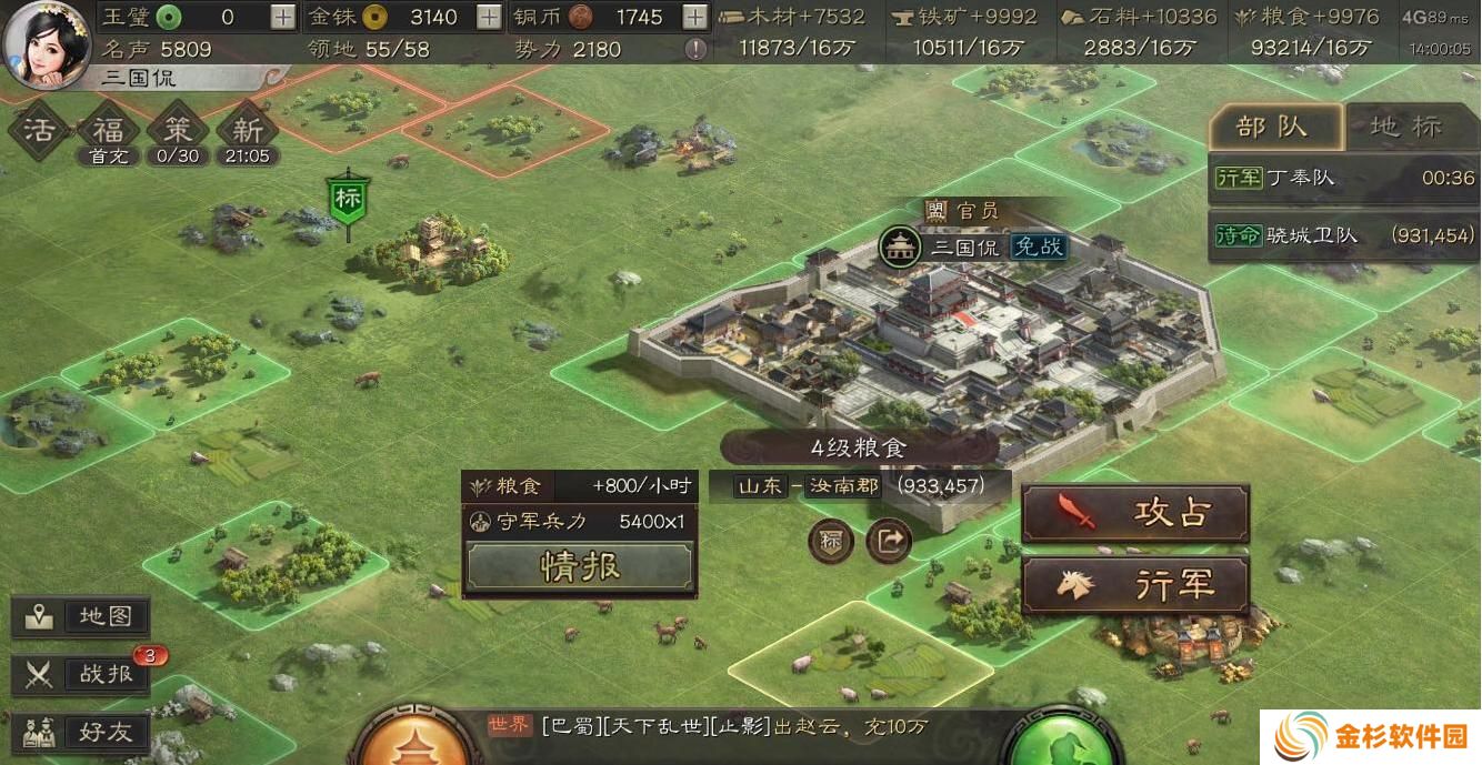 三国志战略版怎么占领6级地