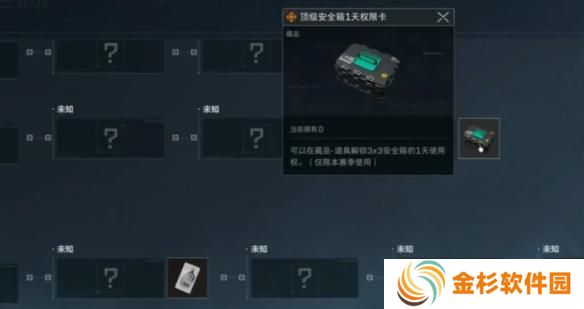 三角洲行动3x3保险箱怎么获取